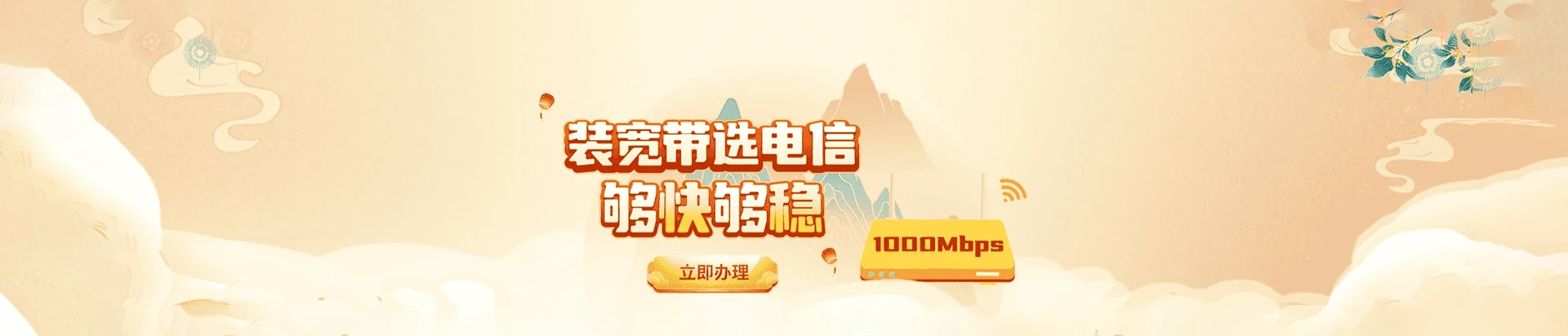 右江区电信宽带