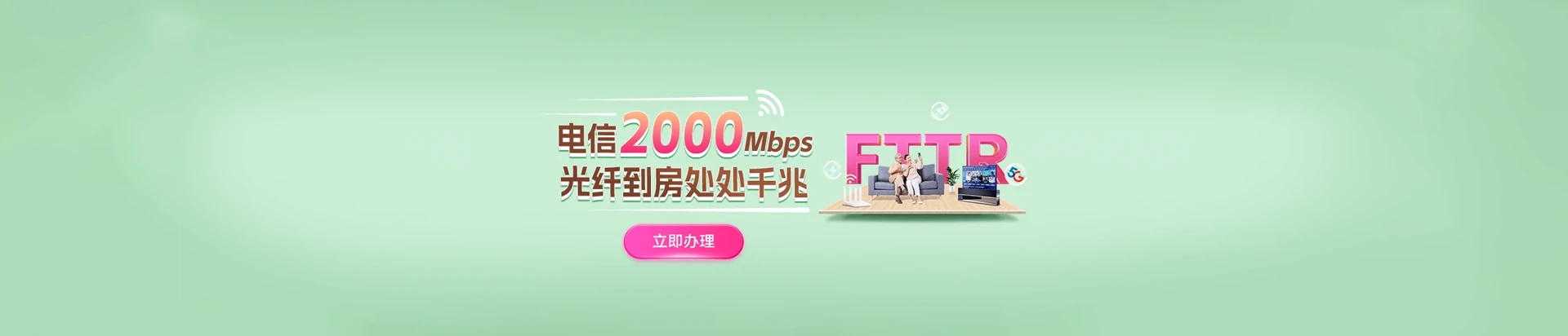 右江区电信宽带