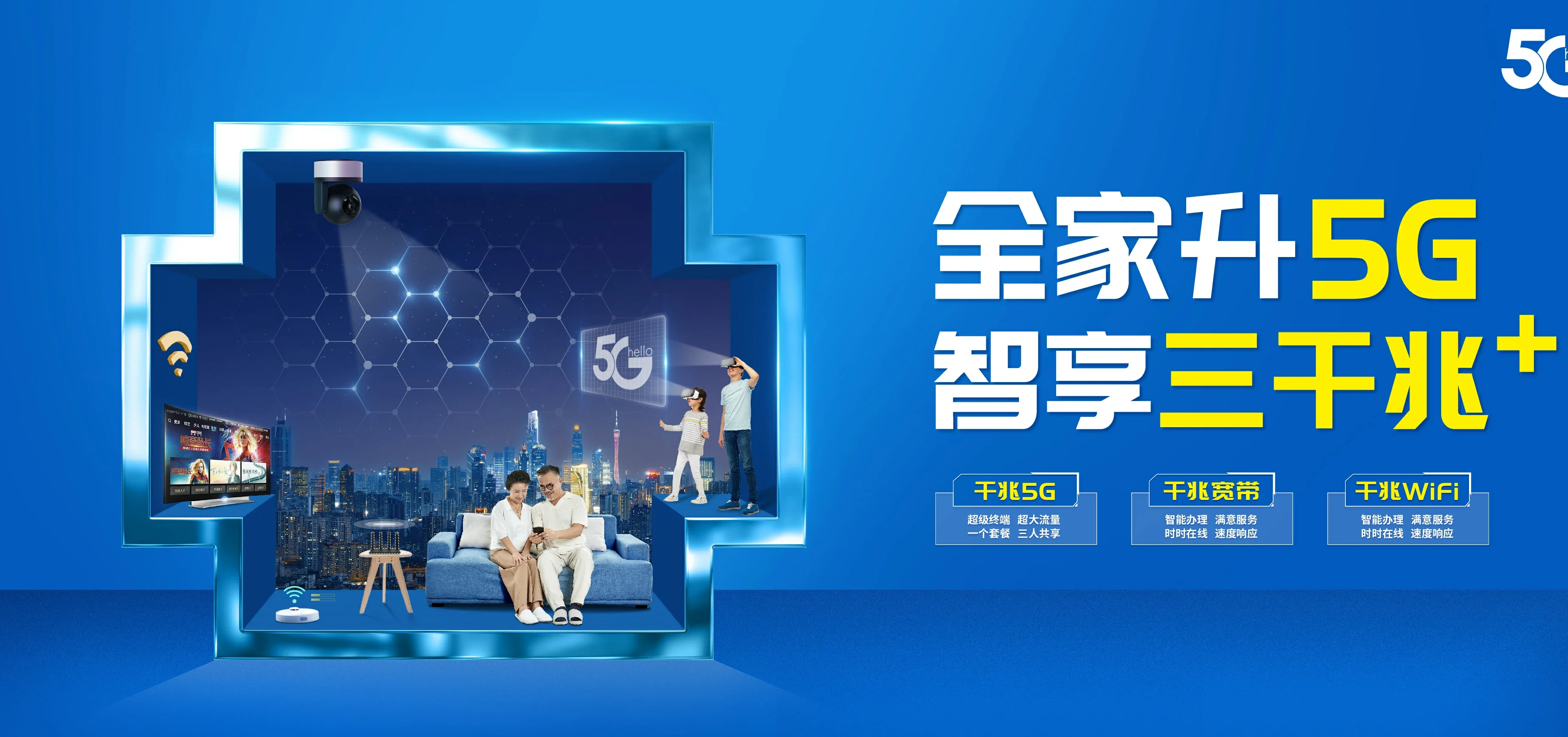 中国电信 右江区电信宽带 宽带套餐